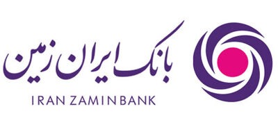 5 شرکت بانک ایران زمین  13 میلیارد تومان زیان ساختند