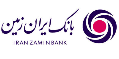 5 شرکت بانک ایران زمین  13 میلیارد تومان زیان ساختند