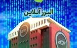 البرزآنلاین؛ داشبورد پایش عملکرد شعب
