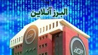 البرزآنلاین؛ داشبورد پایش عملکرد شعب
