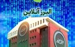 البرزآنلاین؛ داشبورد پایش عملکرد شعب
