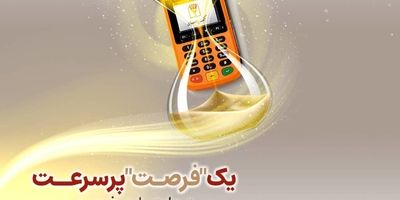 تأکید بر تحول دیجیتال ، حمایت از تولید و عبور از زیان انباشته

