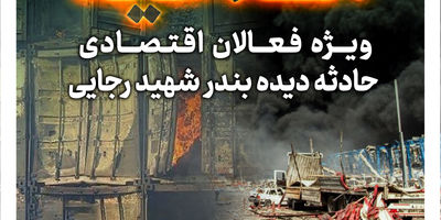 یادداشتی درباره مسئولیت و نقش روابط عمومی در ایران امروز