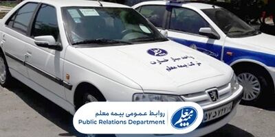 واحد پرداخت خسارت سیار بیمه معلم در استانها راه اندازی شد