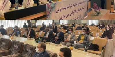 رویکرد بیمه نوین ارائه خدمات با کیفیت همراه با سودآوری است