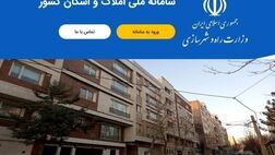 افزایش ۱۱ برابری مراجعه به سامانه خودنویس 