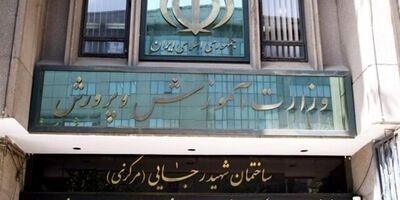 نحوه اخذ شماره مستخدم برای فرهنگیان فاقد کدمستقیم و شناسه