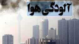 توده جدید گرد و خاک تا اواسط هفته وارد کشور نمی‌شود