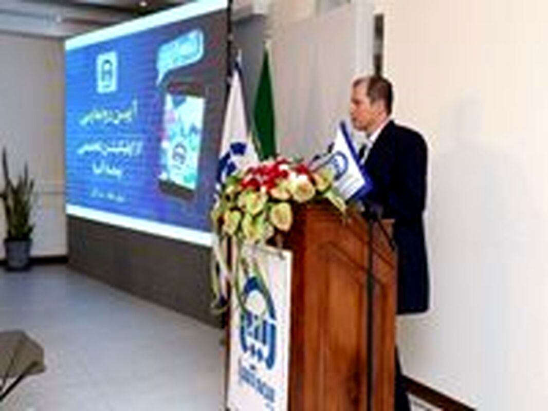 بیمه آسیا