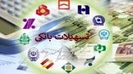 فهرست اطلاعات تسهیلات کلان شبکه بانکی به‌روز شد