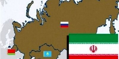  تعرفه ۹۰ درصد کالاها در تجارت ایران و اوراسیا صفر می‌شود 