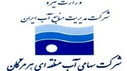 دارایی آب منطقه ای هرمزگان پوشش بیمه ای مناسب نداشت