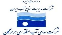 دارایی آب منطقه ای هرمزگان پوشش بیمه ای مناسب نداشت