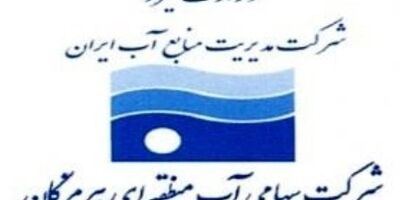 دارایی آب منطقه ای هرمزگان پوشش بیمه ای مناسب نداشت