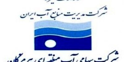 دارایی آب منطقه ای هرمزگان پوشش بیمه ای مناسب نداشت