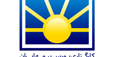 سود کارگزاری بورس بیمه ایران 39 درصد افت کرد