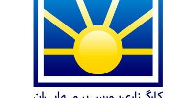 سود کارگزاری بورس بیمه ایران 39 درصد افت کرد