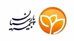 خدمات بیمه پارسیان در ایام نوروز