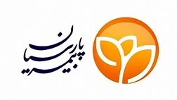 رتبه نخست بیمه پارسیان در ظرفیت مجاز قبولی اتکائی 