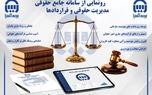سامانه پیشرفته جامع حقوقی بیمه آسیا؛ گامی نوین در هوشمندسازی مدیریت حقوقی