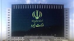 درخشش نام بیمه البرز در ارزیابی وزارت نیرو
