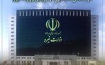 درخشش نام بیمه البرز در ارزیابی وزارت نیرو
