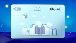 تمدید خودکار سررسید کارت‌های پرداخت بانک سینا به مدت سه ماه

