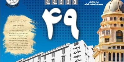 نهاد ناظر صنعت بیمه با گذرگاه‌‍های پیچیده‌ای روبروست/ماموریت سه‌گانه در دوران بلوغ نهاد ناظر