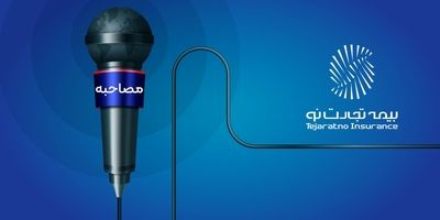 نشست مشترک بیمه تجارت‌نو و مدیریت شعب جنوب تهران بانک تجارت برگزار شد
