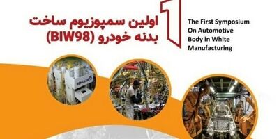 گام دوم سایپا در پویش ملی بومی‌سازی قطعات