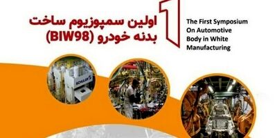 گام دوم سایپا در پویش ملی بومی‌سازی قطعات