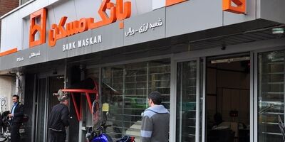 افزایش سقف وام مشاغل خانگی بانک مسکن به ۱۰۰ میلیون تومان