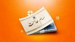 ساماندهی ۱۹ میلیون جامانده سهام عدالت تا پایان سال