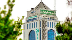 سود خالص بانک توسعه صادرات ایران به 469 میلیارد تومان رسید