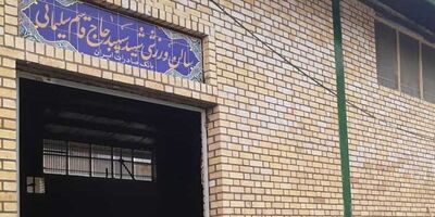 سالن ورزشی سرپل‌ذهاب به نام سردار شهید حاج قاسم سلیمانی نام‌گذاری شد