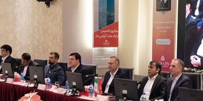 مهر تایید سهامداران بر عملکرد سال ۱۴۰۴ بانک ملت

