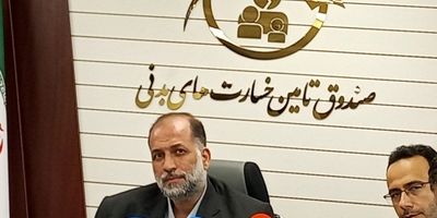 پیام مدیر صندوق تأمین خسارت‌های بدنی به مناسبت سال جدید