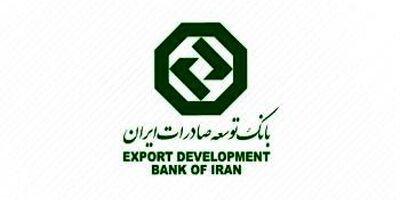 عزم جدی اگزیم بانک ایران در حمایت از شرکت های دانش بنیان صادراتی
