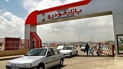 خرید و فروش در بازار خودرو به مرز صفر رسید
