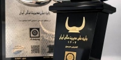 بیمه پاسارگاد موفق به دریافت تندیس سیمین شانزدهمین دوره جایزه ملی مدیریت مالی ایران شد