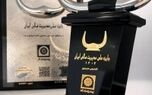 بیمه پاسارگاد موفق به دریافت تندیس سیمین شانزدهمین دوره جایزه ملی مدیریت مالی ایران شد
