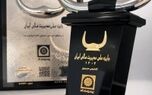بیمه پاسارگاد موفق به دریافت تندیس سیمین شانزدهمین دوره جایزه ملی مدیریت مالی ایران شد