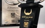 بیمه پاسارگاد موفق به دریافت تندیس سیمین شانزدهمین دوره جایزه ملی مدیریت مالی ایران شد
