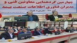 افزایش آمارهای تولیدی صنعت بیمه تحلیل را دشوار کرده است