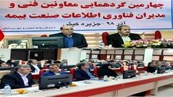 افزایش آمارهای تولیدی صنعت بیمه تحلیل را دشوار کرده است