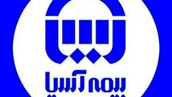 بیمه مرکزی، افزایش سرمایه بیمه آسیا را تایید کرد