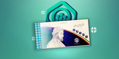 موارد مشمول و معاف از بیمه تامین اجتماعی در سال ۱۴۰۴ + جدول