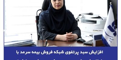 بازدید دکتر بهشتی‌نژاد از غرفه بیمه سرمد در هجدهمین نمایشگاه بین‌المللی Iran Conmin 2024
