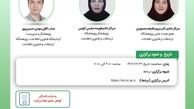 کارگاه آموزشی ضرورت نیاز صنعت بیمه به حکمرانی داده
