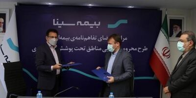 بیمه سینا حامی بیمه‌ای مناطق محروم تحت پوشش بنیاد علوی شد